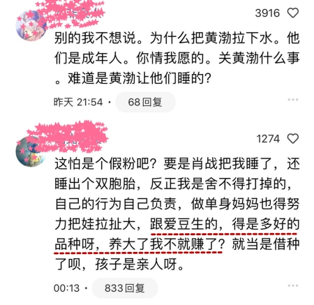 满满干货（整蛊怀孕b超单软件）恶搞怀孕b超单图片 第5张